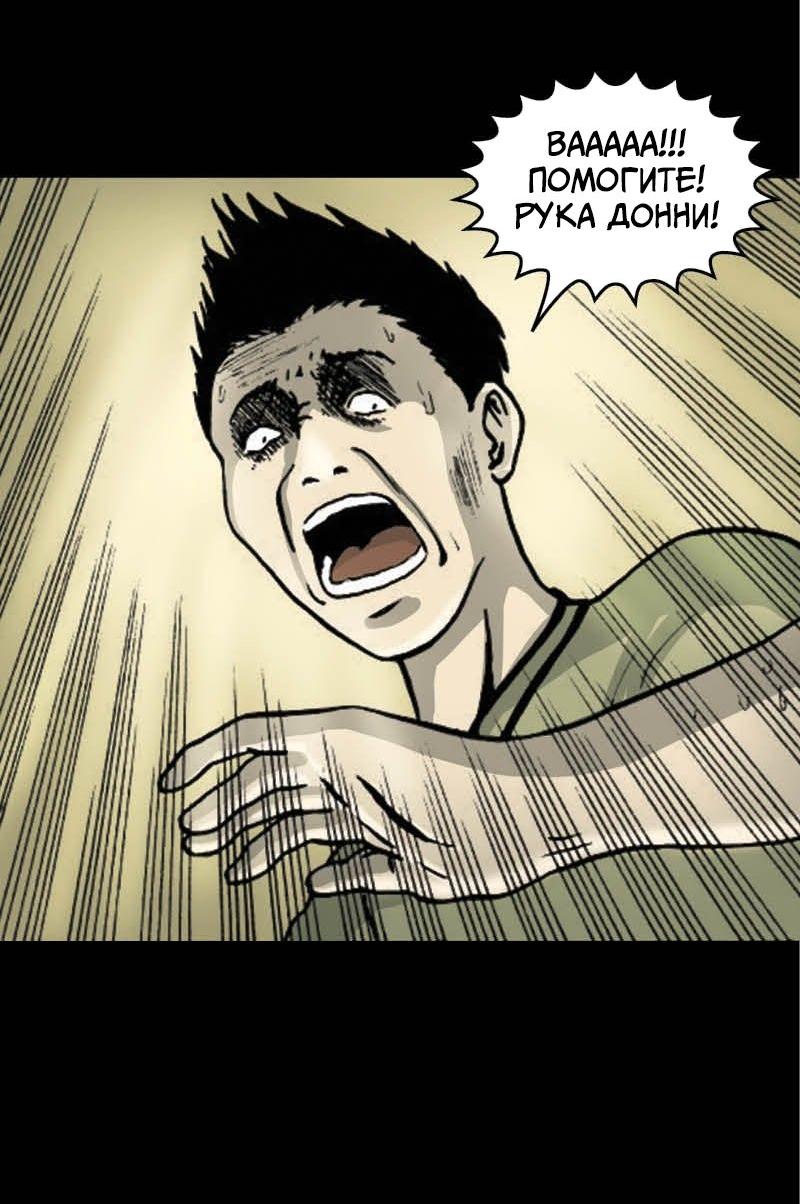 Манга Истории во тьме: Малайзия - Глава 52 Страница 19