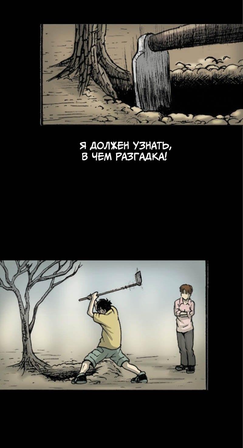 Манга Истории во тьме: Малайзия - Глава 52 Страница 15