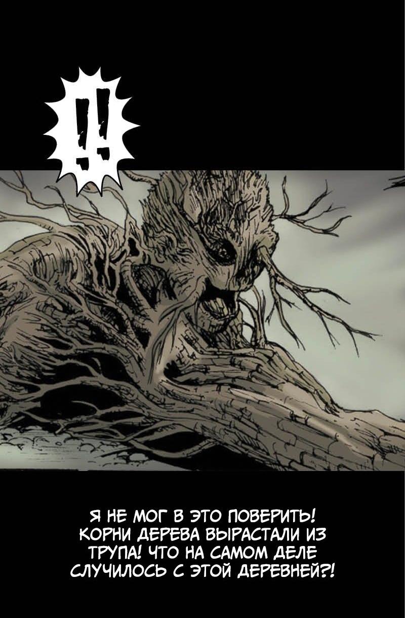 Манга Истории во тьме: Малайзия - Глава 52 Страница 18