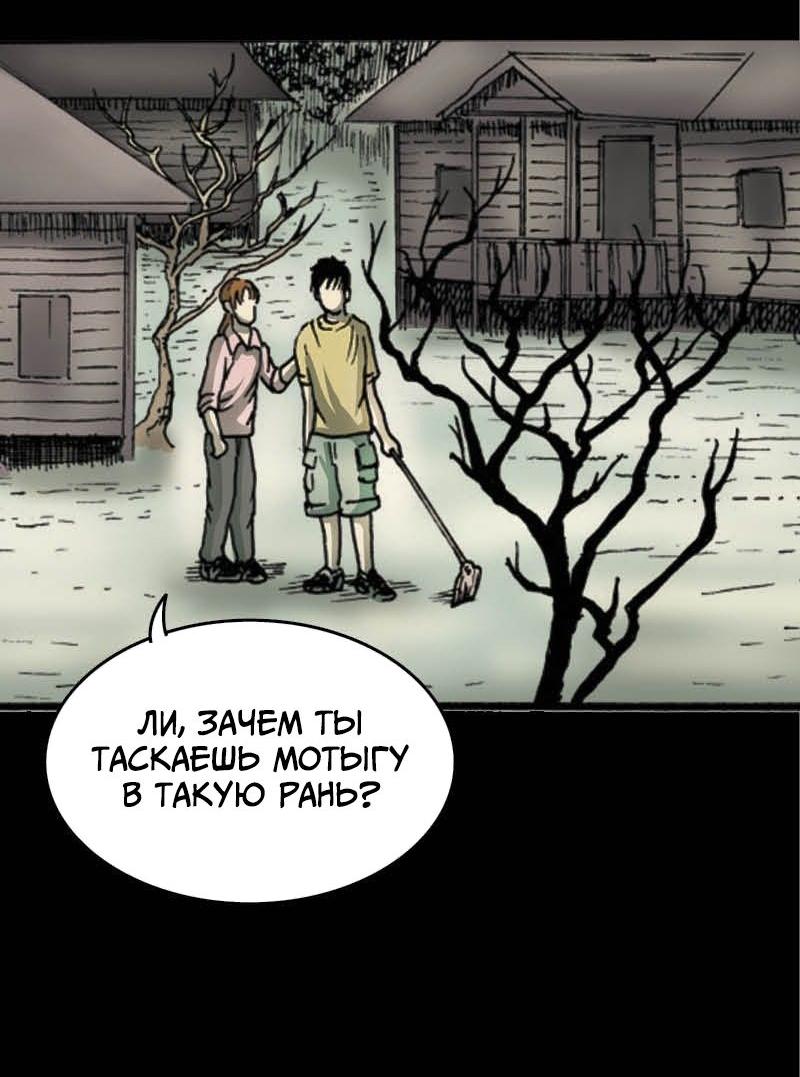 Манга Истории во тьме: Малайзия - Глава 52 Страница 14