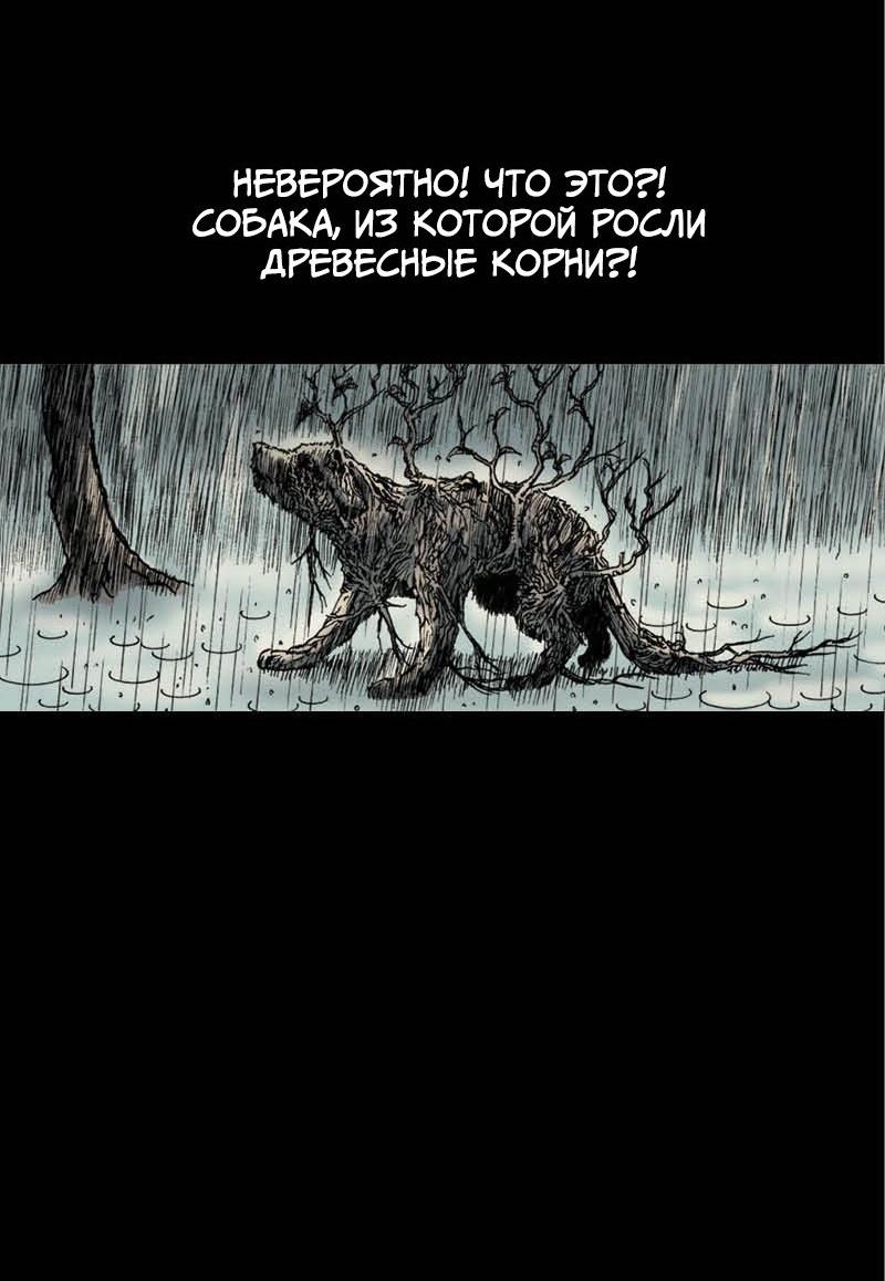 Манга Истории во тьме: Малайзия - Глава 52 Страница 12