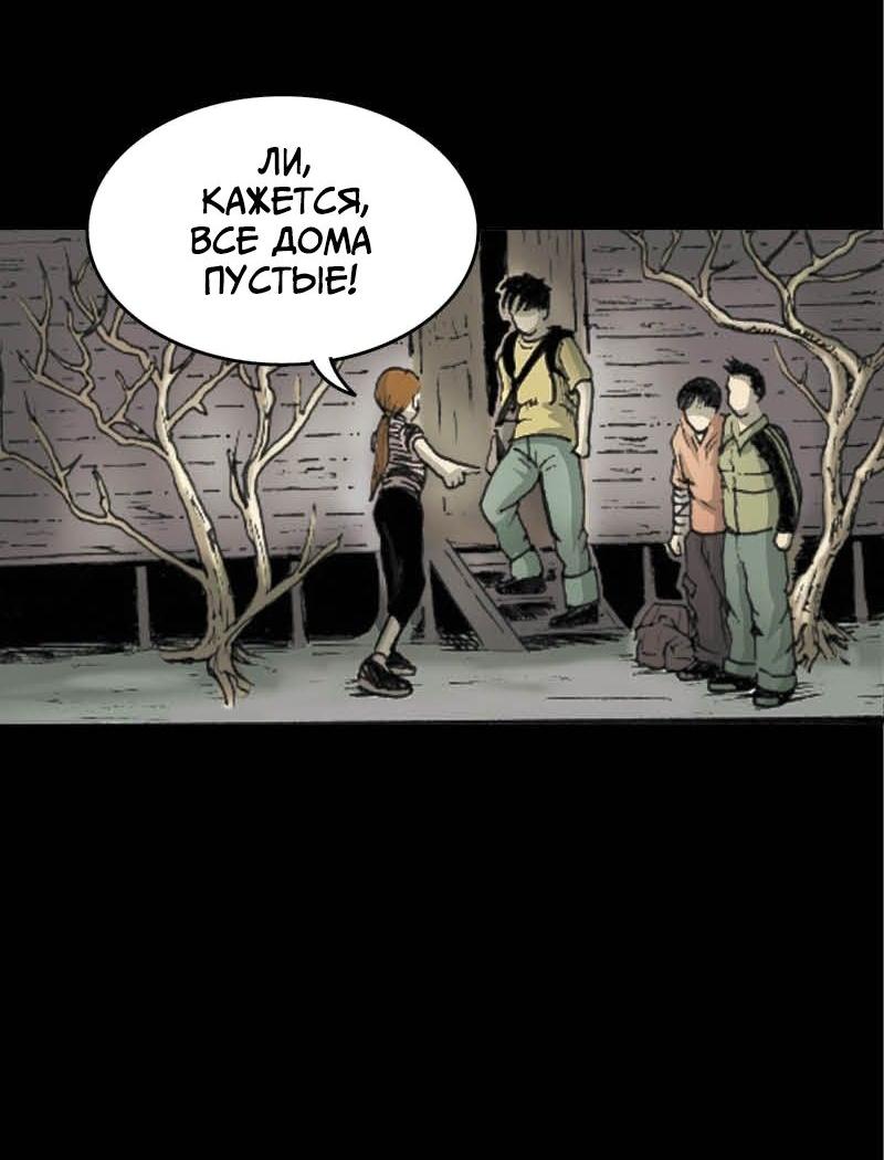 Манга Истории во тьме: Малайзия - Глава 52 Страница 5