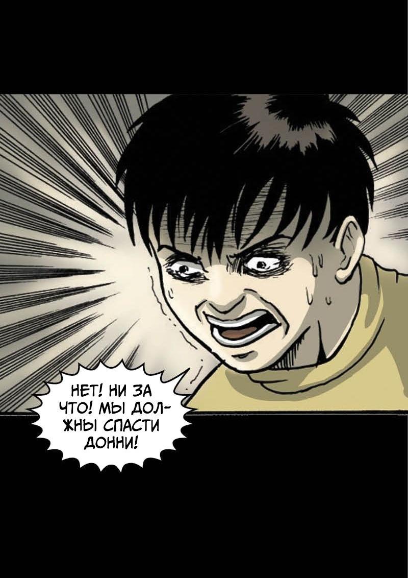 Манга Истории во тьме: Малайзия - Глава 52 Страница 23