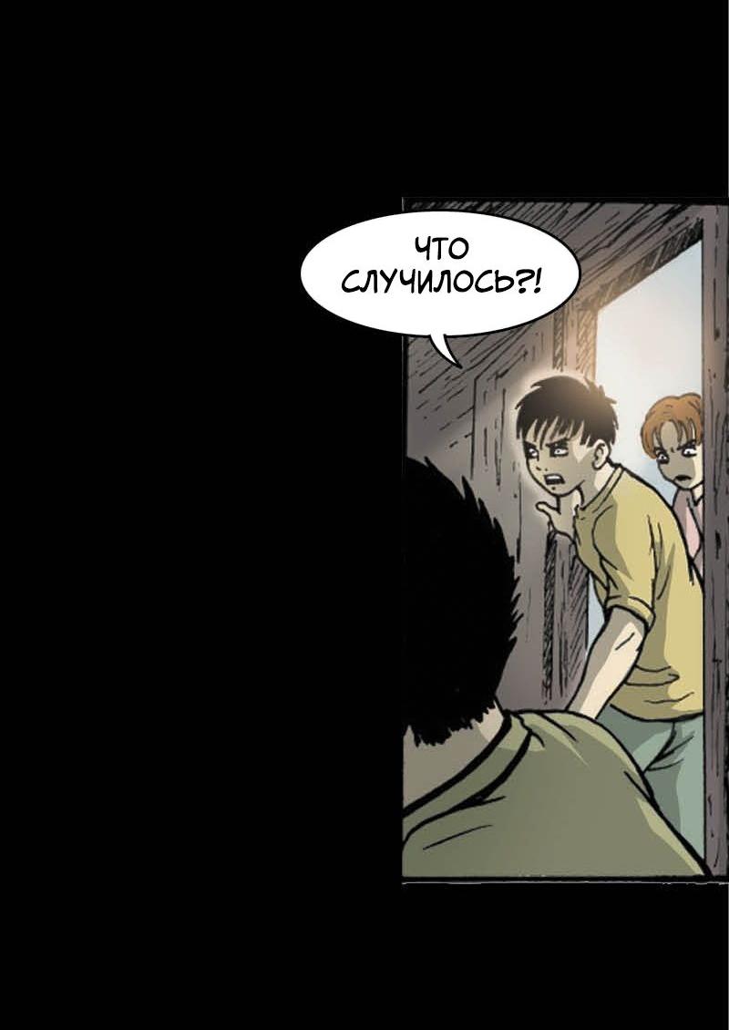 Манга Истории во тьме: Малайзия - Глава 52 Страница 20