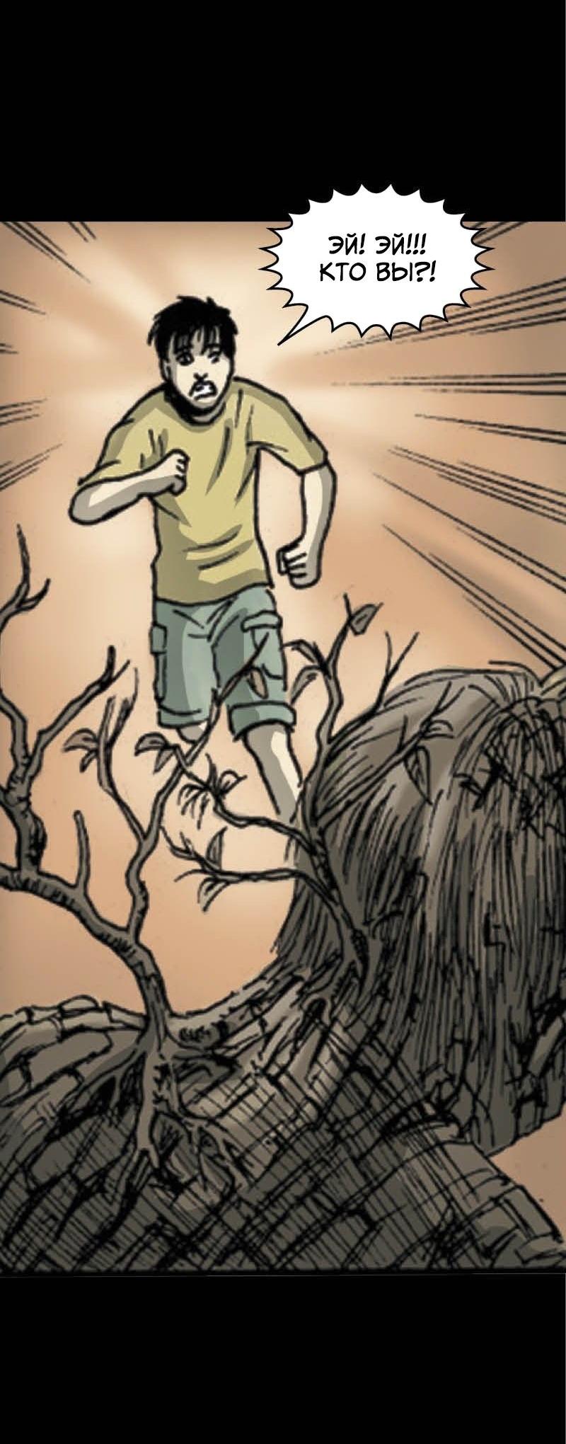 Манга Истории во тьме: Малайзия - Глава 52 Страница 27