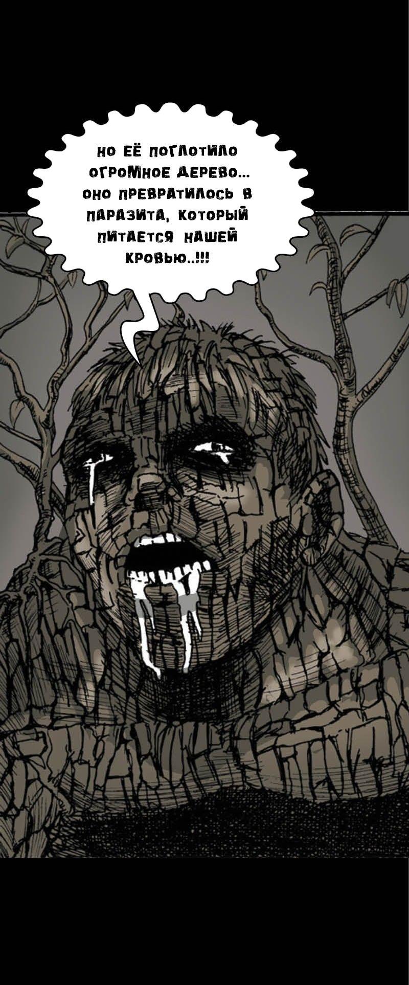 Манга Истории во тьме: Малайзия - Глава 52 Страница 30