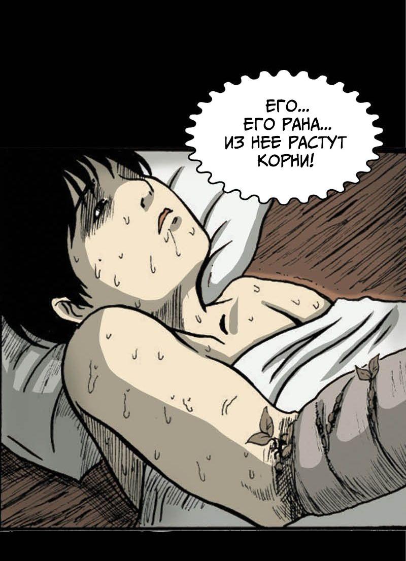 Манга Истории во тьме: Малайзия - Глава 52 Страница 21