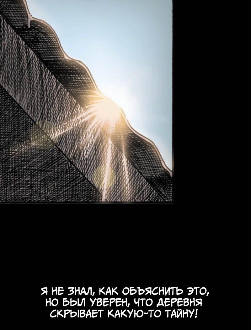 Манга Истории во тьме: Малайзия - Глава 52 Страница 13