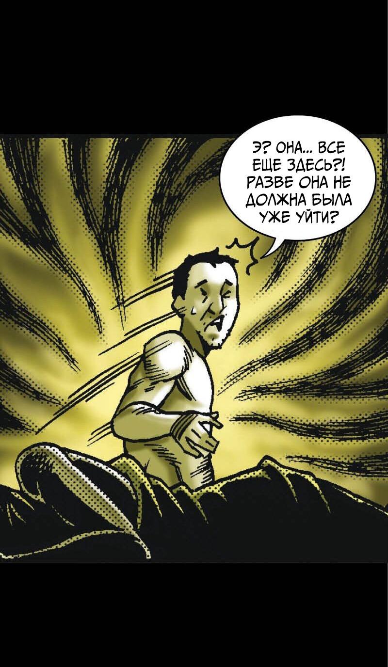 Манга Истории во тьме: Малайзия - Глава 24 Страница 44