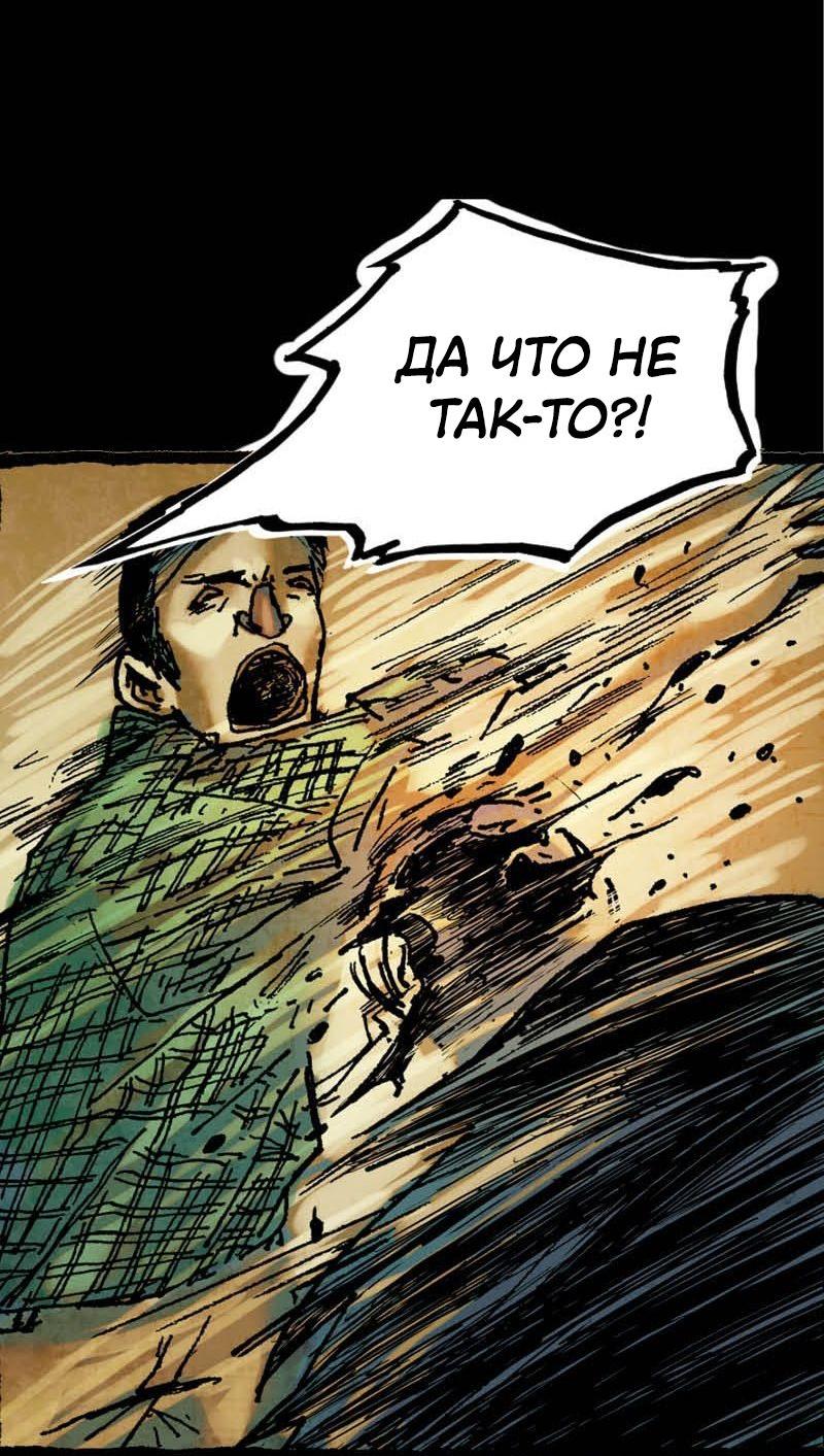 Манга Истории во тьме: Малайзия - Глава 30 Страница 18