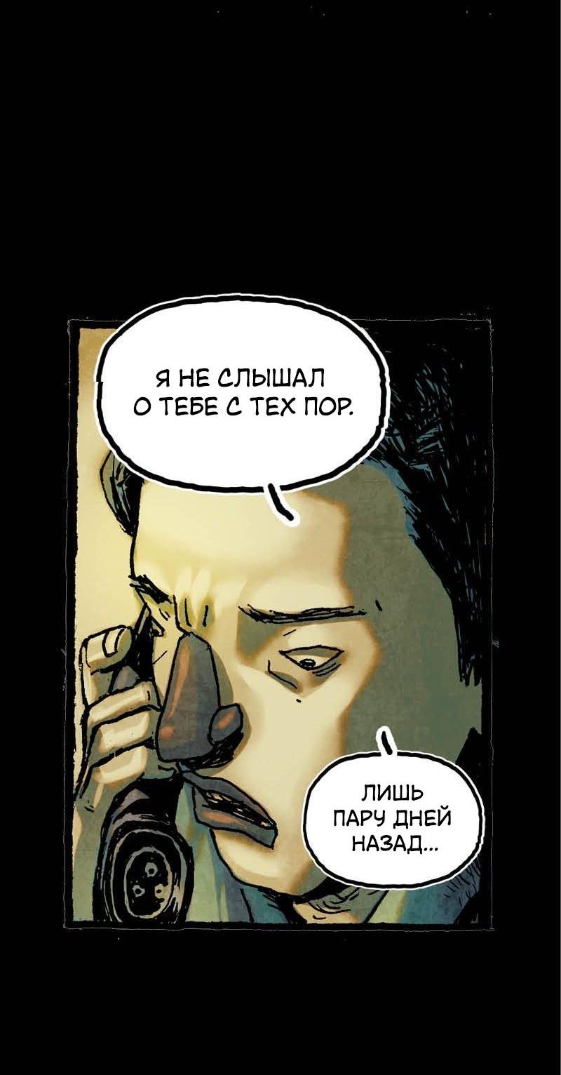 Манга Истории во тьме: Малайзия - Глава 30 Страница 30