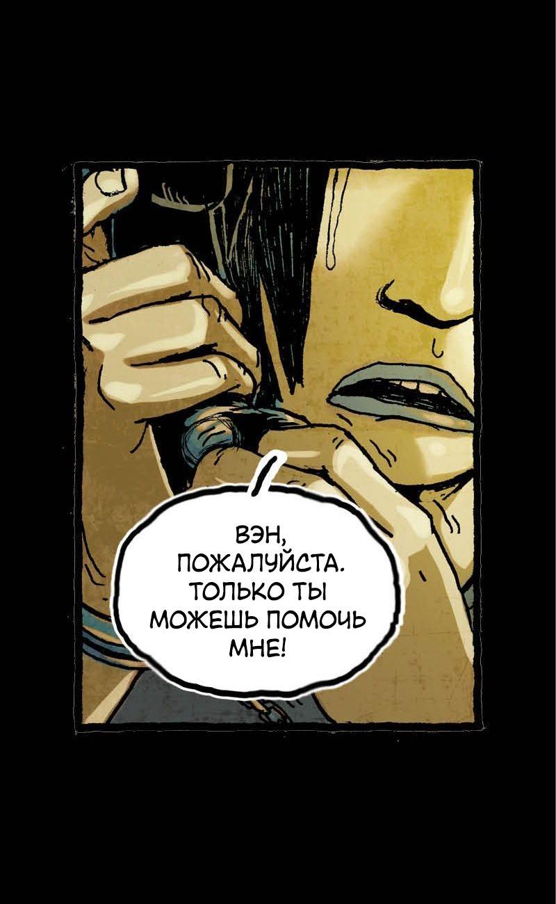 Манга Истории во тьме: Малайзия - Глава 30 Страница 33