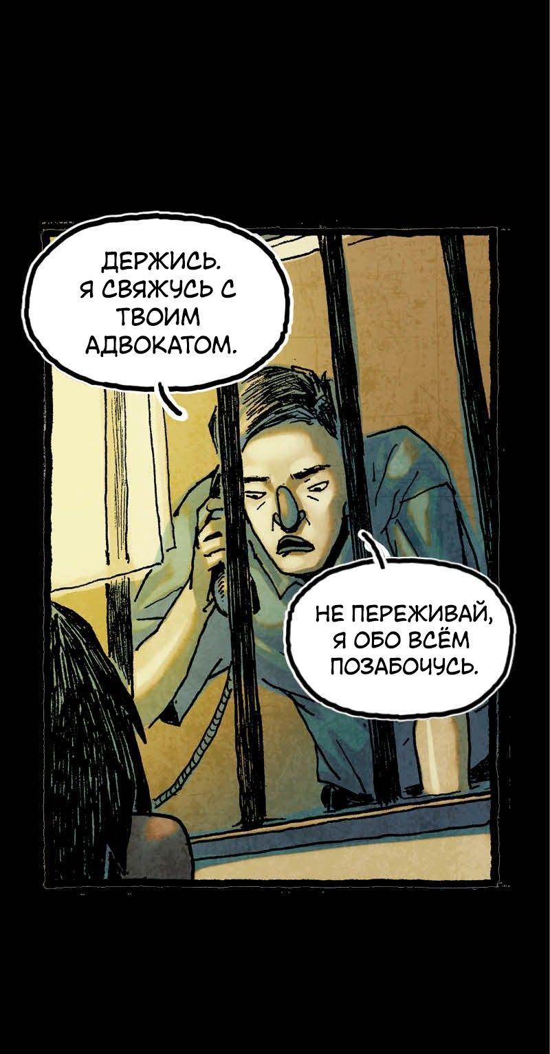 Манга Истории во тьме: Малайзия - Глава 30 Страница 35