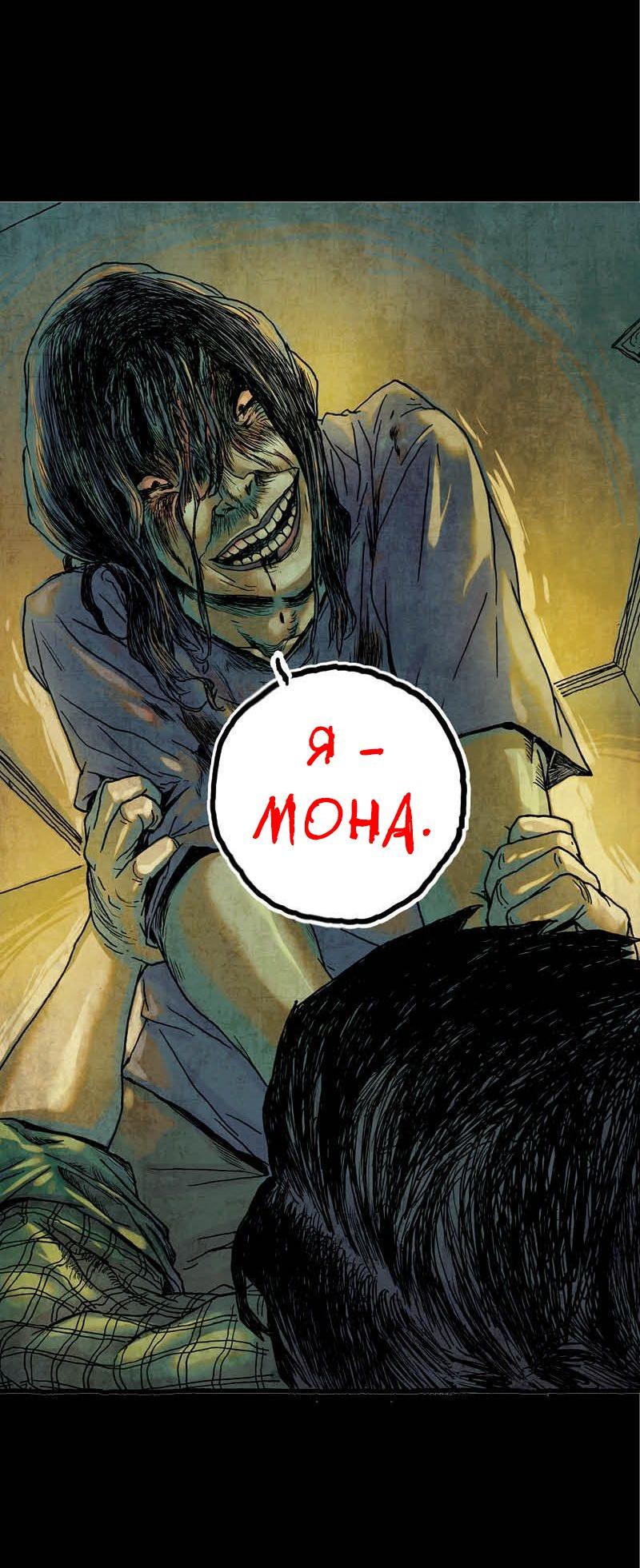 Манга Истории во тьме: Малайзия - Глава 30 Страница 25