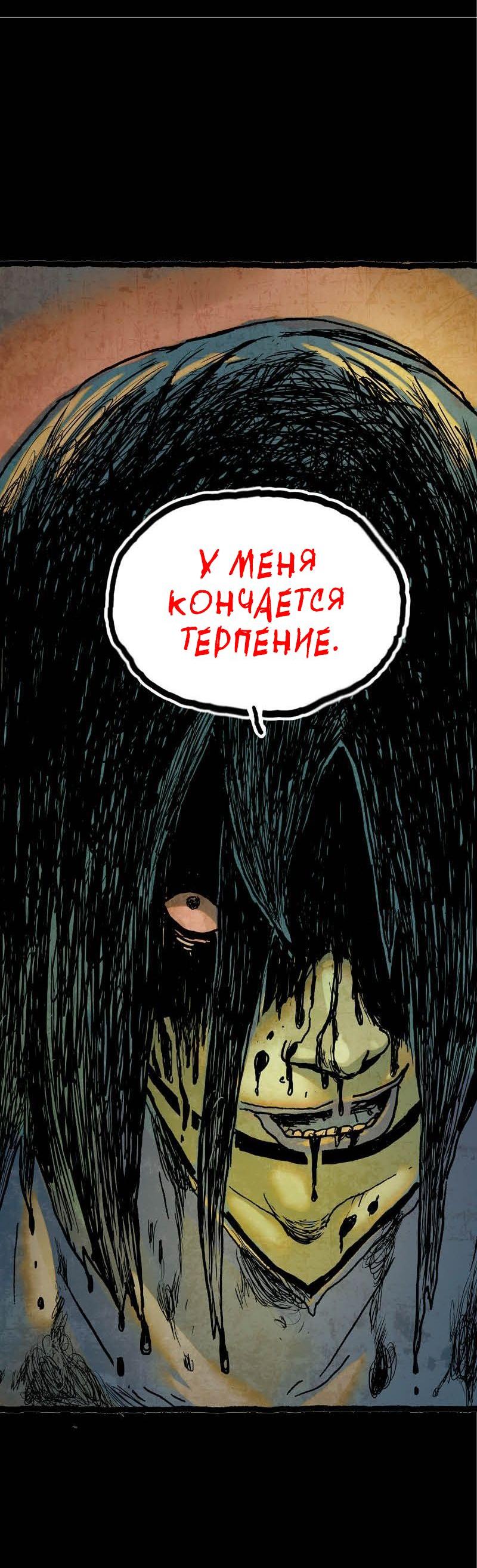 Манга Истории во тьме: Малайзия - Глава 30 Страница 20