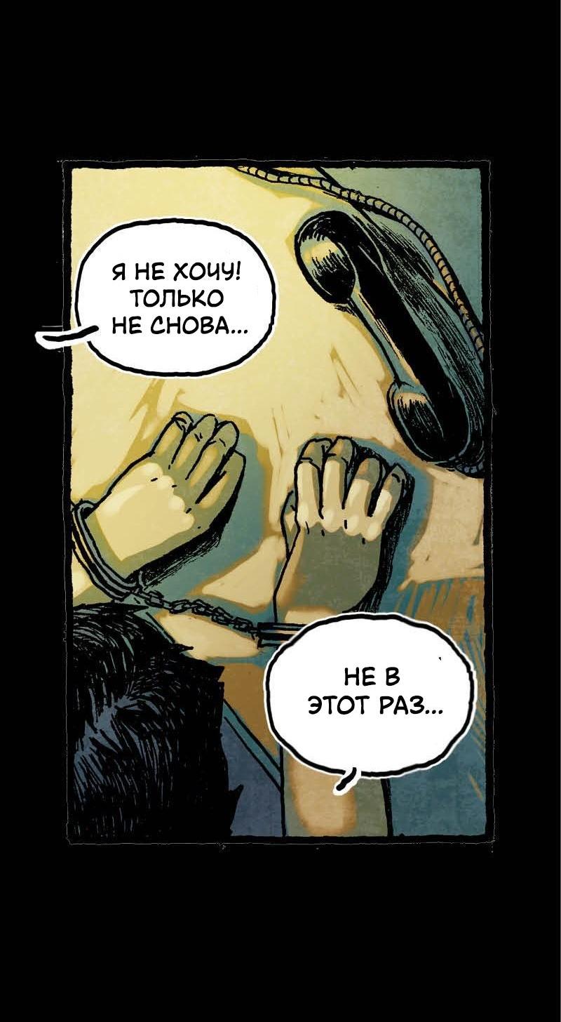 Манга Истории во тьме: Малайзия - Глава 30 Страница 38