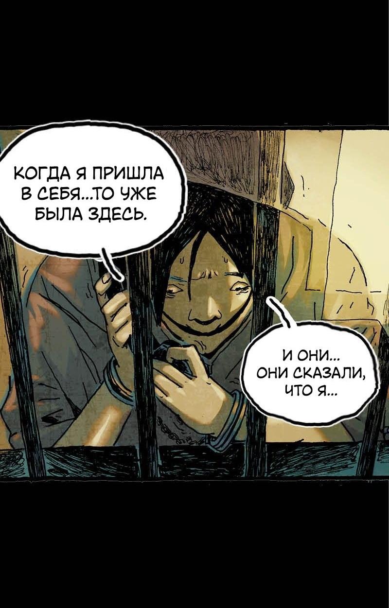 Манга Истории во тьме: Малайзия - Глава 29 Страница 28