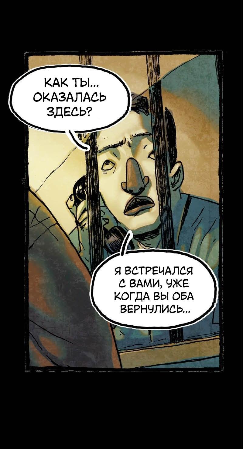 Манга Истории во тьме: Малайзия - Глава 29 Страница 30