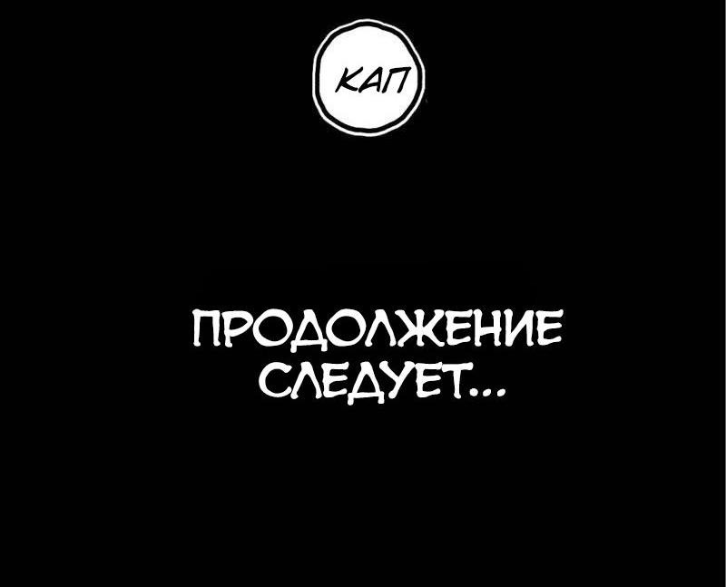 Манга Истории во тьме: Малайзия - Глава 29 Страница 40