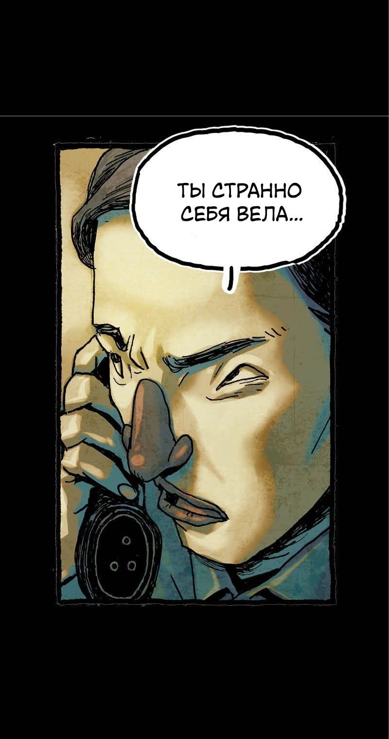 Манга Истории во тьме: Малайзия - Глава 29 Страница 32