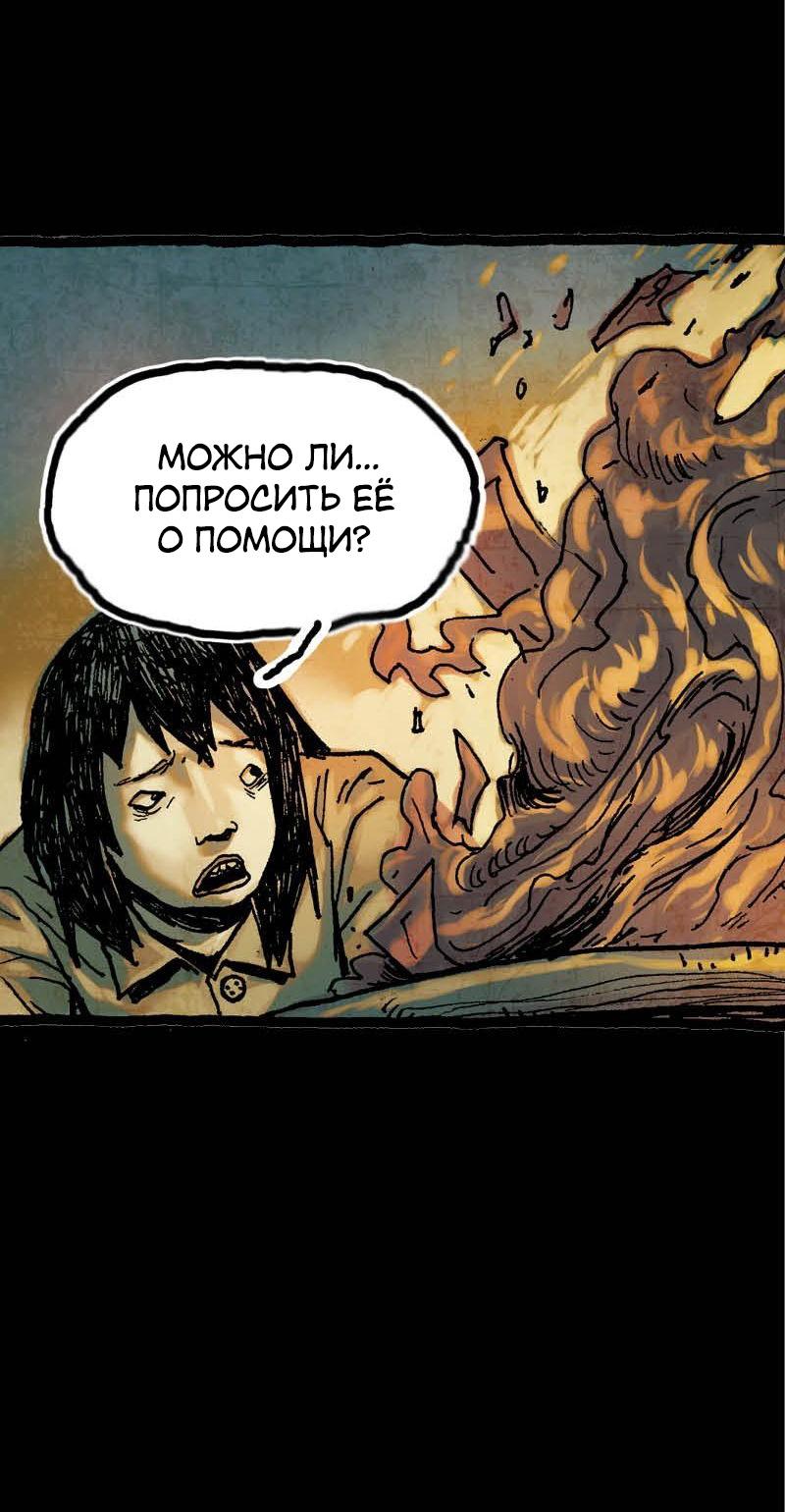 Манга Истории во тьме: Малайзия - Глава 29 Страница 12