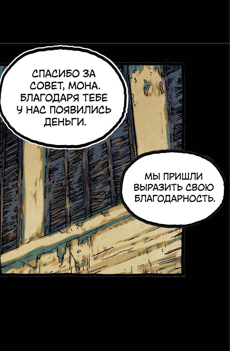 Манга Истории во тьме: Малайзия - Глава 29 Страница 7