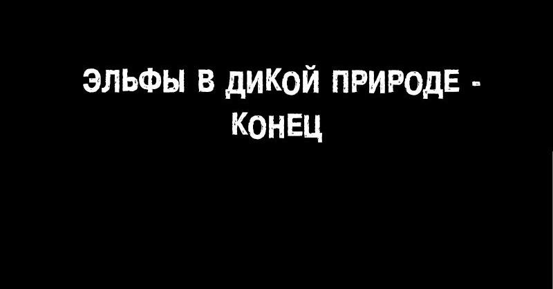 Манга Истории во тьме: Малайзия - Глава 34 Страница 52