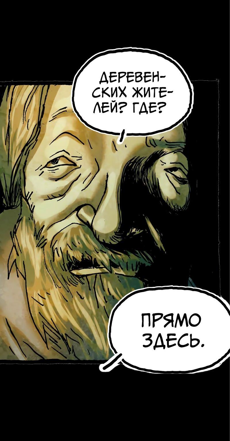 Манга Истории во тьме: Малайзия - Глава 34 Страница 15