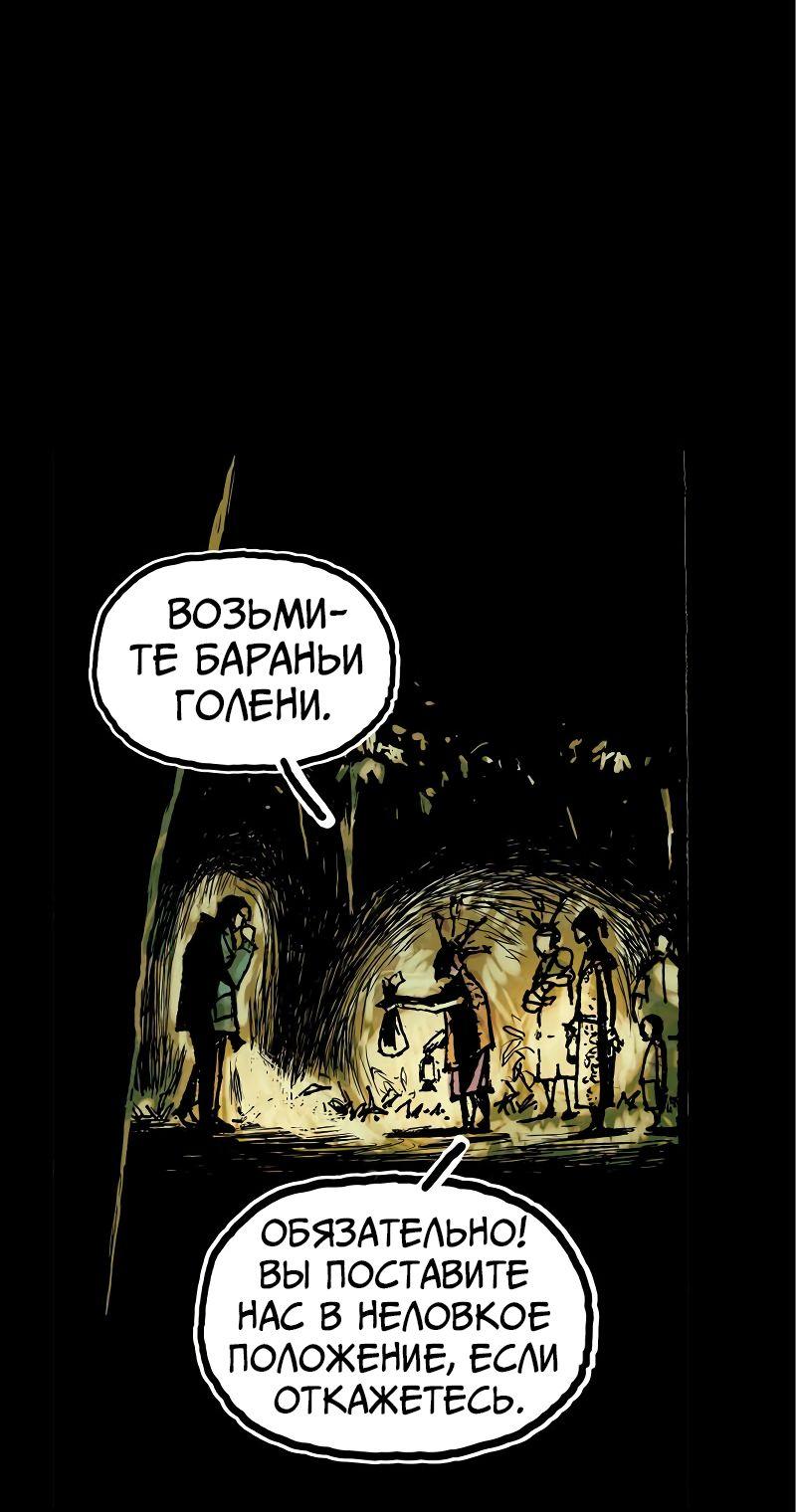 Манга Истории во тьме: Малайзия - Глава 34 Страница 7