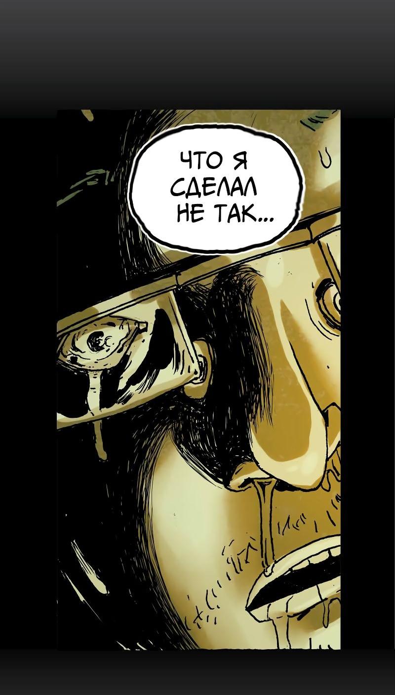 Манга Истории во тьме: Малайзия - Глава 34 Страница 44