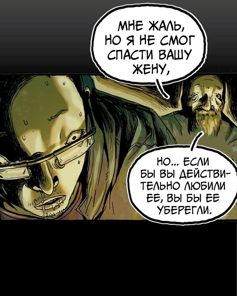 Манга Истории во тьме: Малайзия - Глава 34 Страница 41