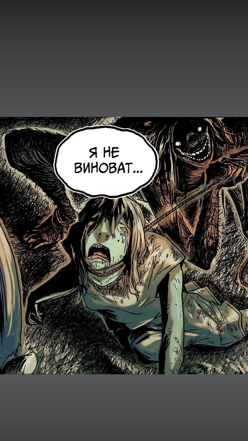 Манга Истории во тьме: Малайзия - Глава 34 Страница 40