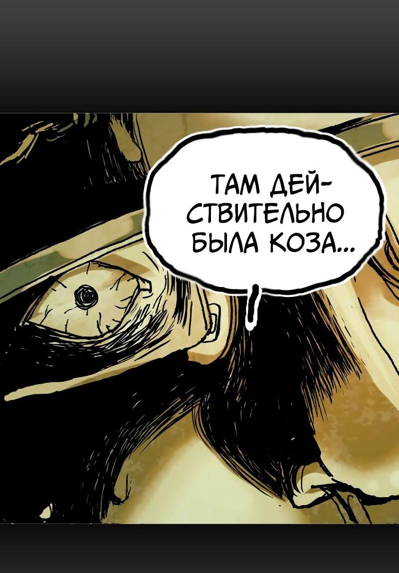 Манга Истории во тьме: Малайзия - Глава 34 Страница 39