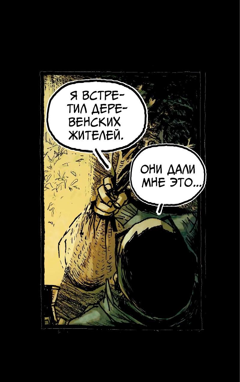 Манга Истории во тьме: Малайзия - Глава 34 Страница 14