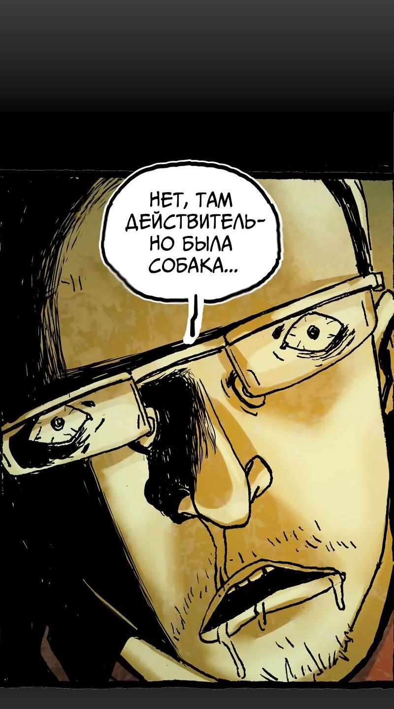 Манга Истории во тьме: Малайзия - Глава 34 Страница 34