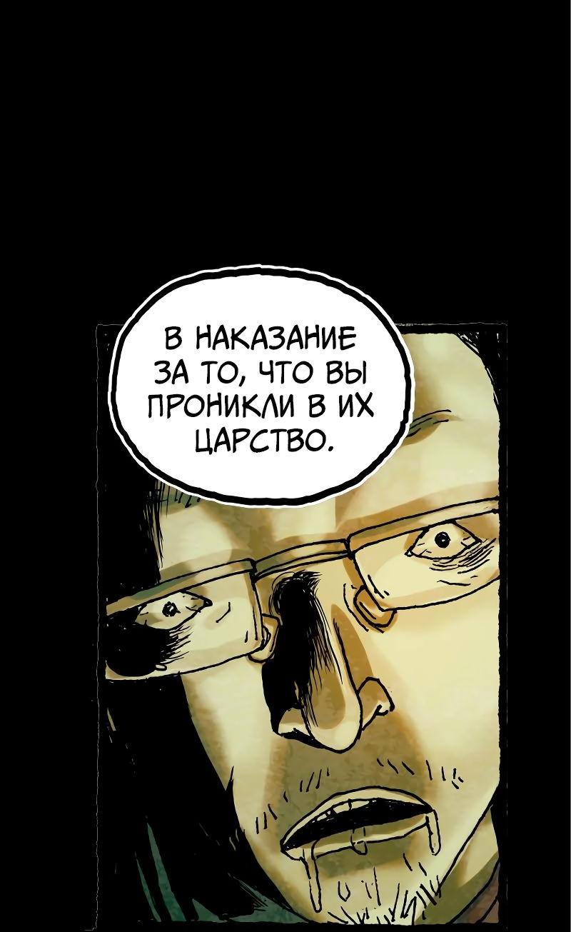 Манга Истории во тьме: Малайзия - Глава 34 Страница 27