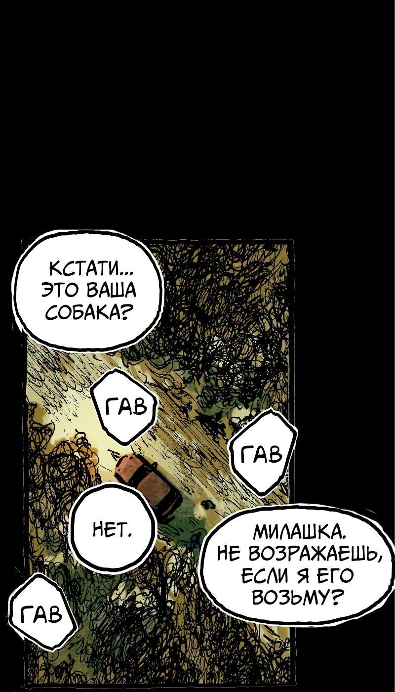 Манга Истории во тьме: Малайзия - Глава 33 Страница 3