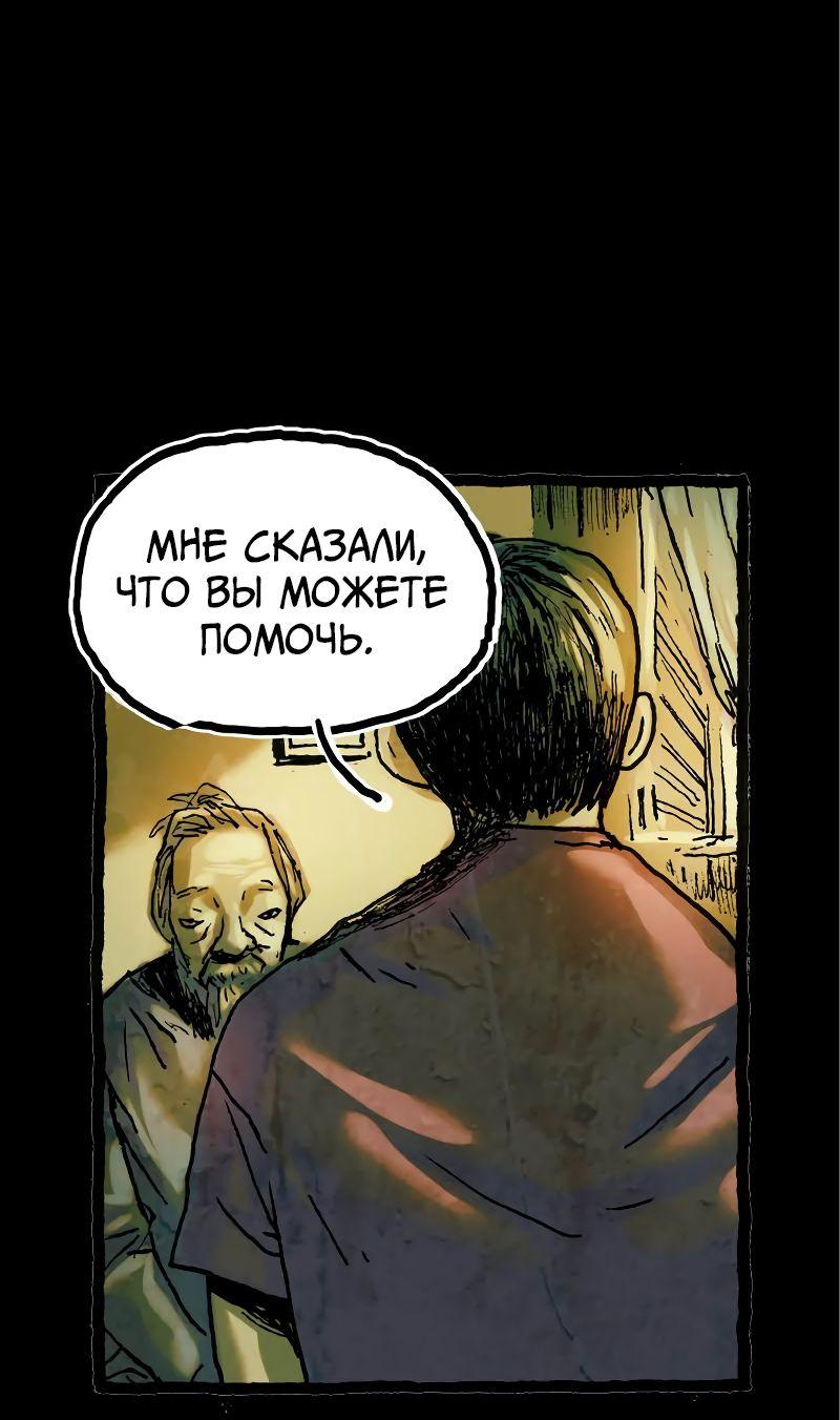 Манга Истории во тьме: Малайзия - Глава 33 Страница 7