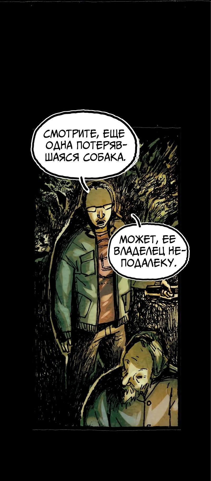 Манга Истории во тьме: Малайзия - Глава 33 Страница 30