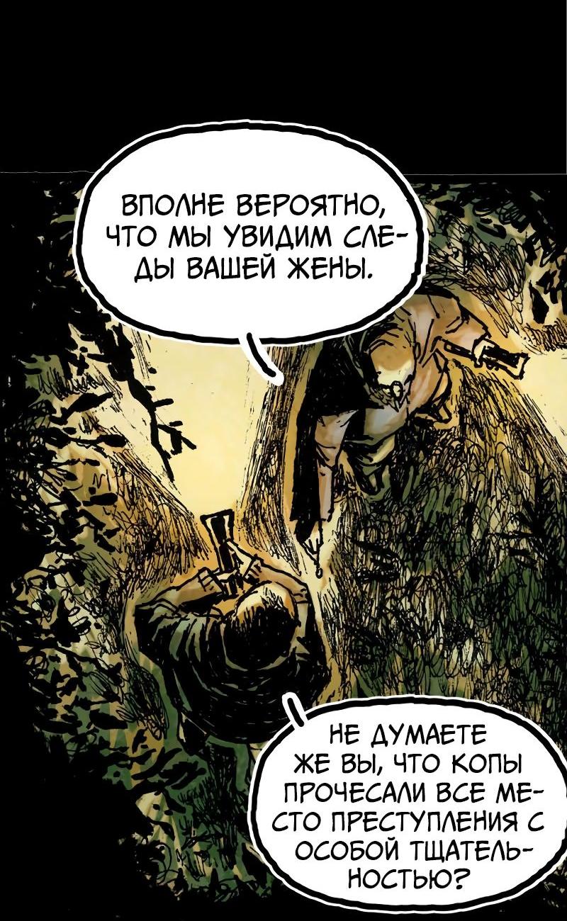Манга Истории во тьме: Малайзия - Глава 33 Страница 25