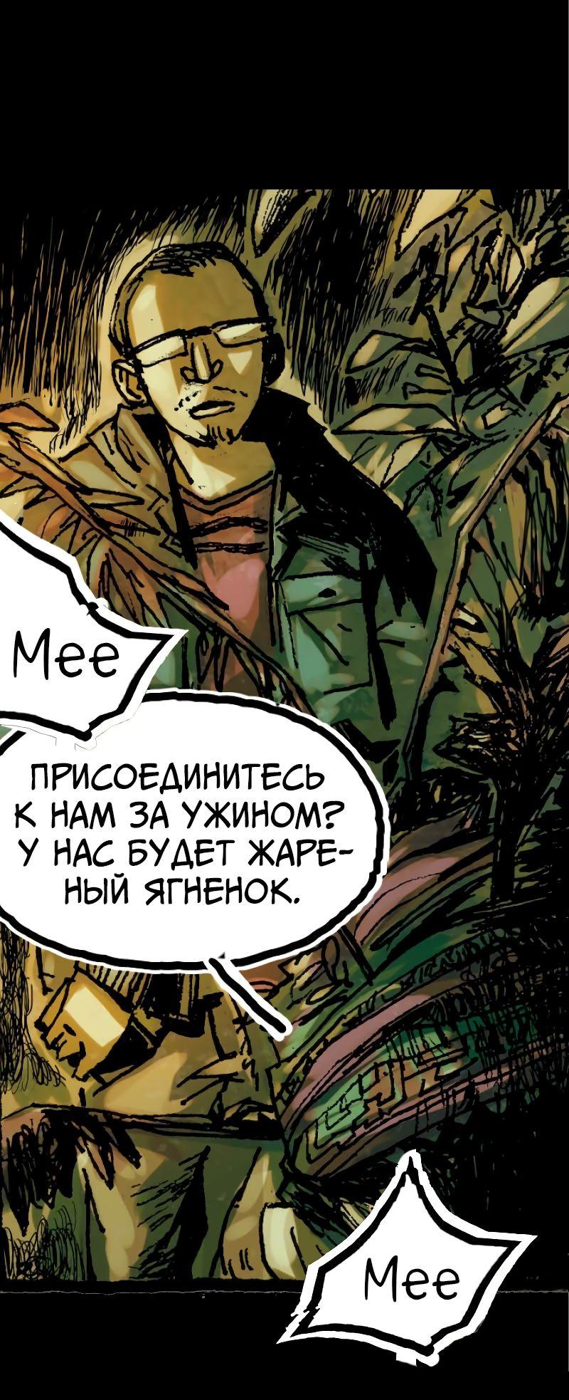 Манга Истории во тьме: Малайзия - Глава 33 Страница 44