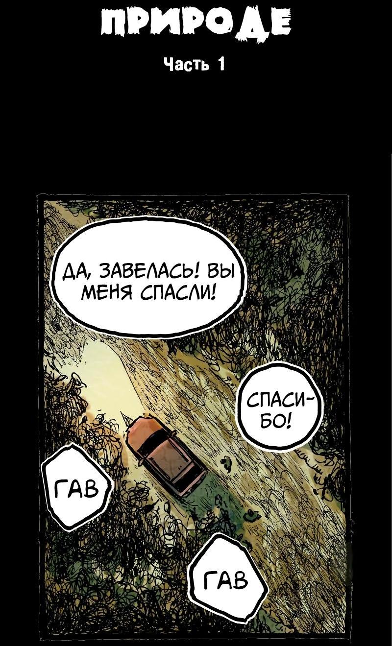Манга Истории во тьме: Малайзия - Глава 33 Страница 2