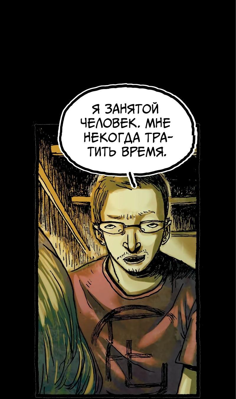 Манга Истории во тьме: Малайзия - Глава 33 Страница 14