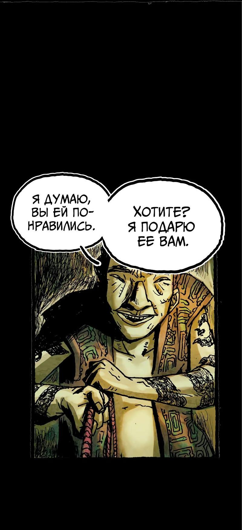 Манга Истории во тьме: Малайзия - Глава 33 Страница 48