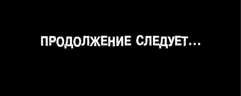 Манга Истории во тьме: Малайзия - Глава 33 Страница 54