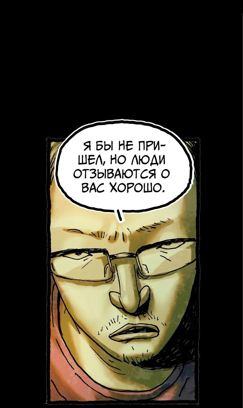 Манга Истории во тьме: Малайзия - Глава 33 Страница 16