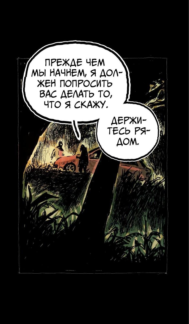 Манга Истории во тьме: Малайзия - Глава 33 Страница 22