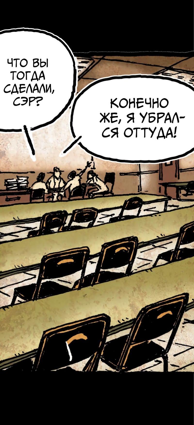 Манга Истории во тьме: Малайзия - Глава 32 Страница 35