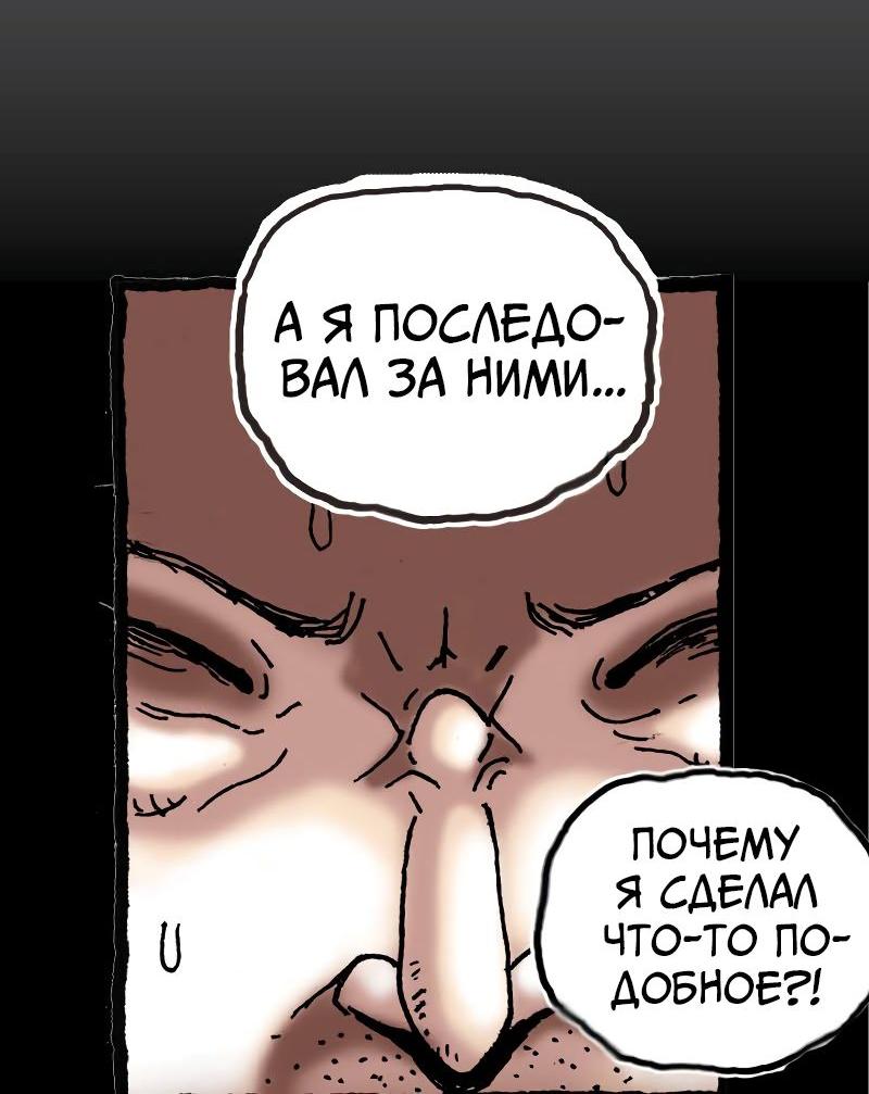 Манга Истории во тьме: Малайзия - Глава 32 Страница 10