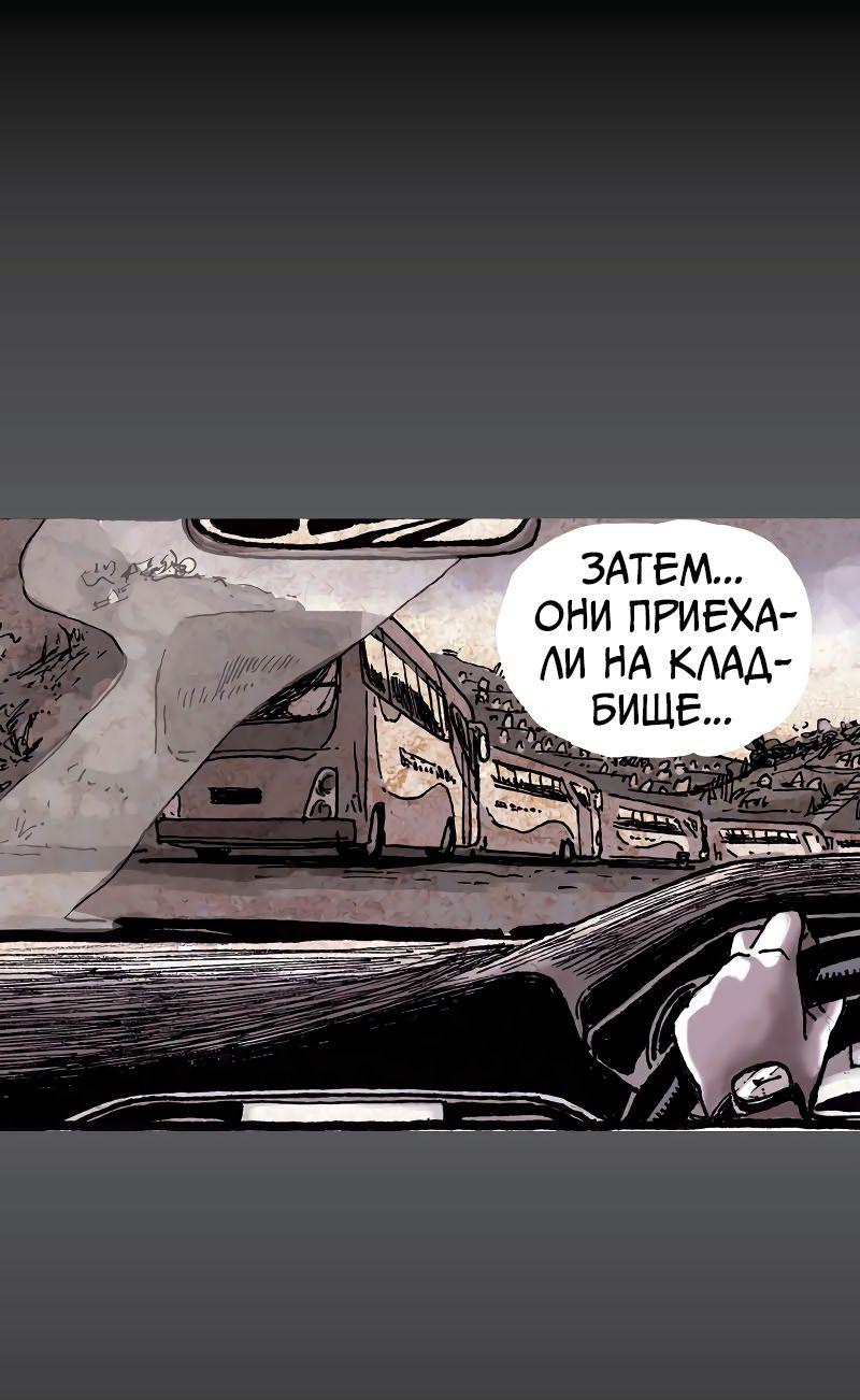 Манга Истории во тьме: Малайзия - Глава 32 Страница 11